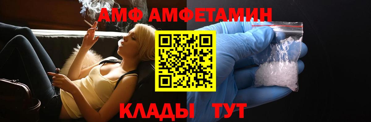 Amphetamine Розовый Елизово