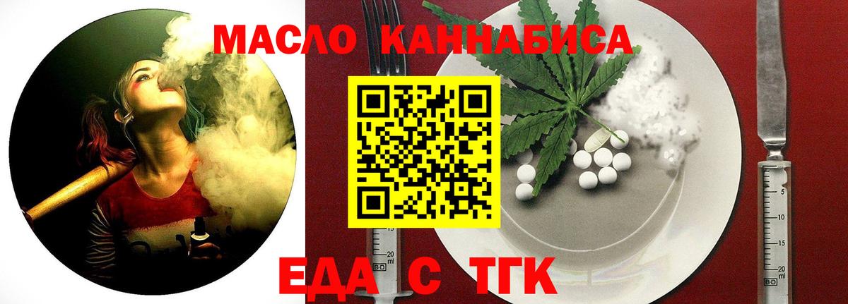 Елизово  Еда ТГК марихуана  Вход с VPN 