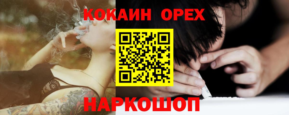 КОКАИН 98%  Вход с VPN  Елизово  КОКАИН Эквадор 
