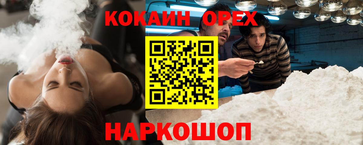 Cocaine 99% Елизово