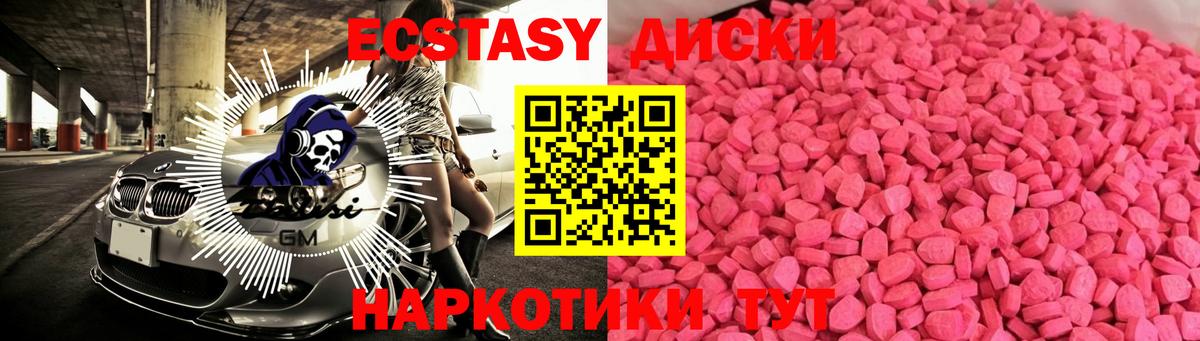ЭКСТАЗИ 280 MDMA Елизово