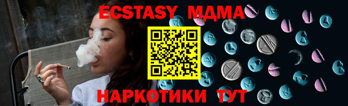 Экстази VHQ  Экстази  Экстази диски  МЕГА зеркало  Вход с VPN  Елизово 
