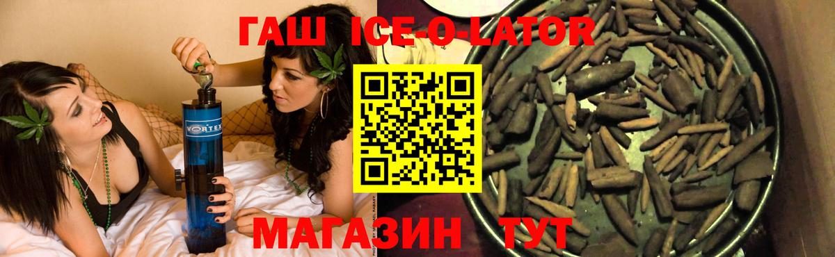 Гашиш хэш Елизово