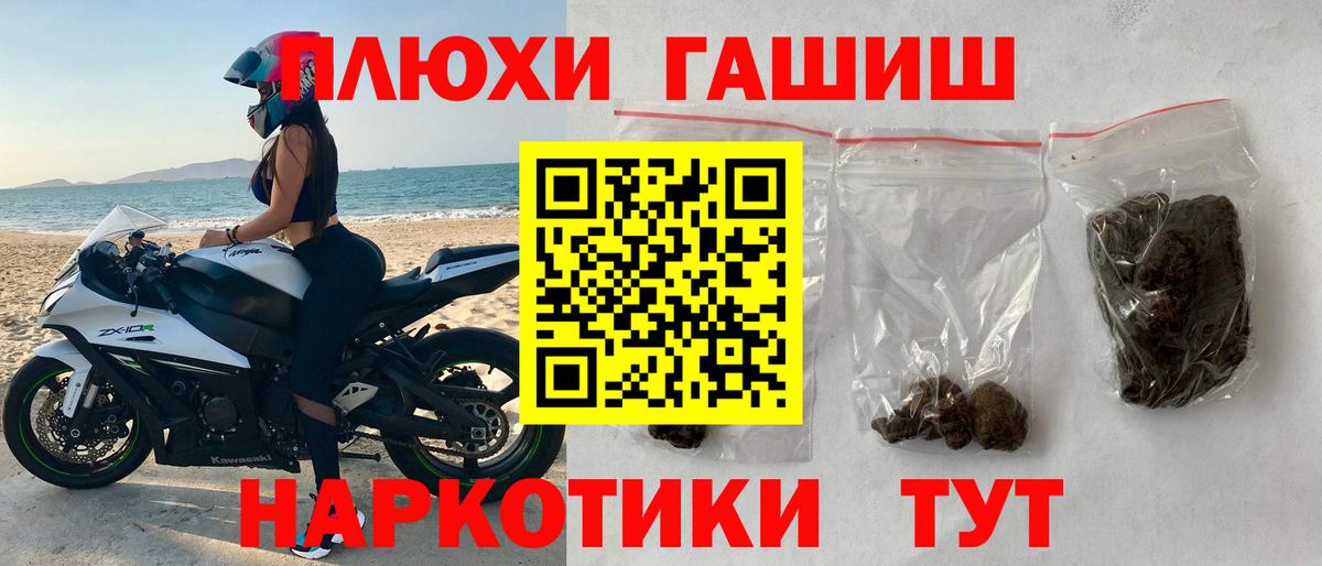 Гашиш VHQ  ГАШИШ hashish  Вход с VPN  Елизово 