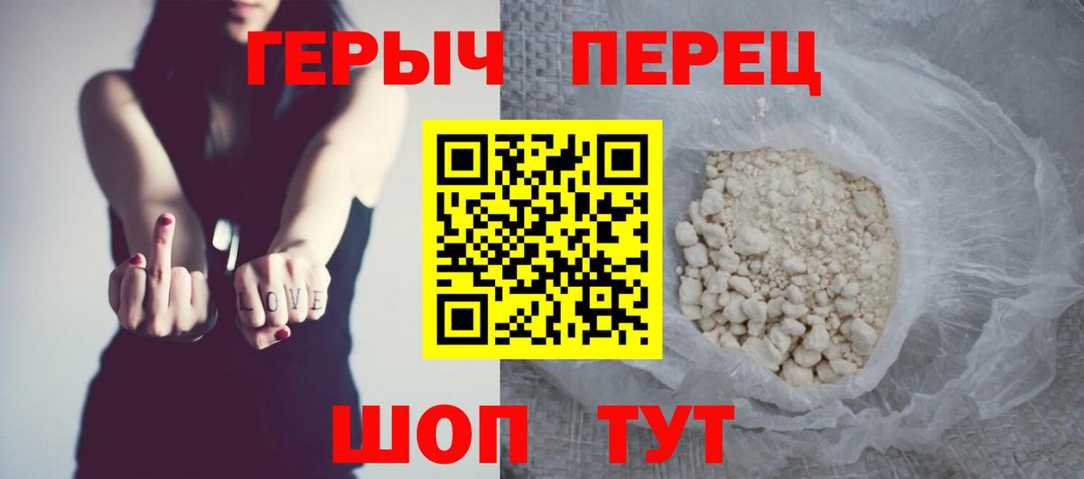 Героин VHQ  Вход с VPN  Героин  Елизово 