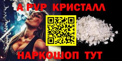 Альфа ПВП Краснодар