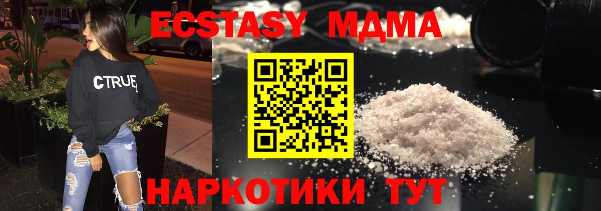 MDMA  МДМА кристаллы  Вход с VPN  MDMA молли  Елизово 