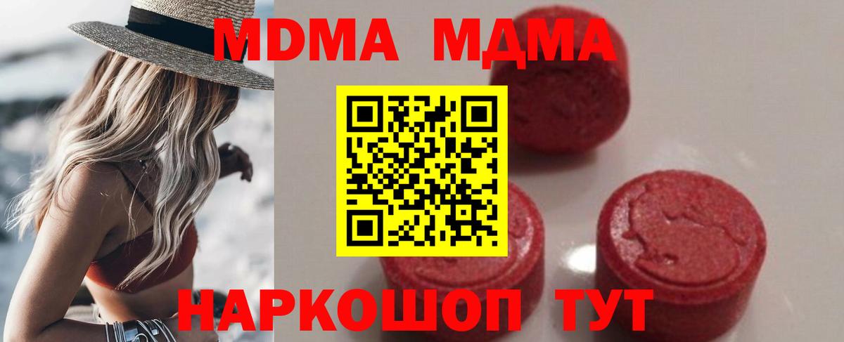 MDMA кристаллы Елизово