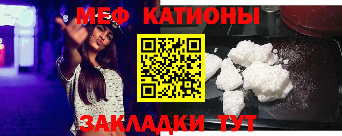 Меф мяу мяу кристаллы Елизово