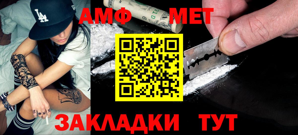 Первитин мет  Первитин мет  Вход с VPN  Елизово 