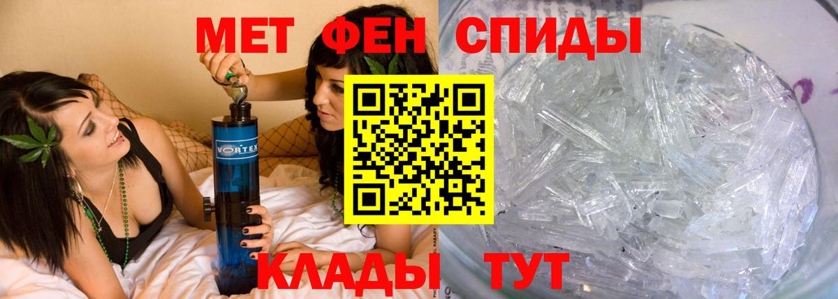 Метамфетамин Декстрометамфетамин 99.9% Елизово