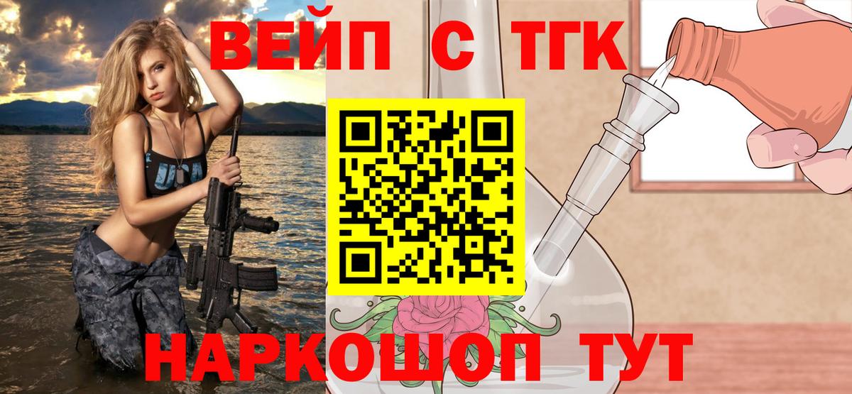 цены наркотик  Вход с VPN  Елизово  Дистиллят ТГК THC oil 