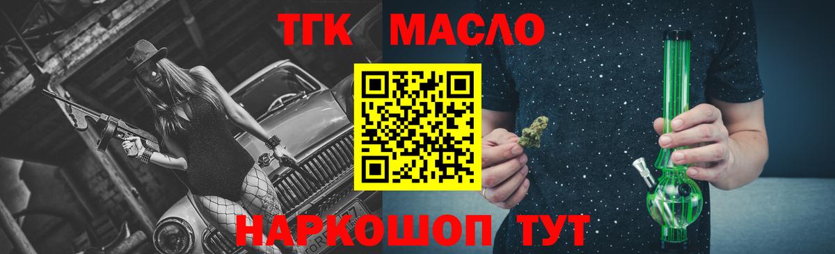 ТГК концентрат Елизово