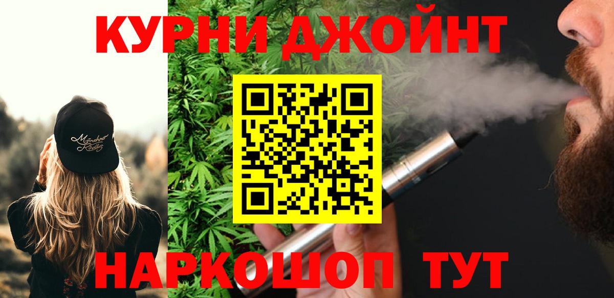 Каннабис Amnesia Елизово