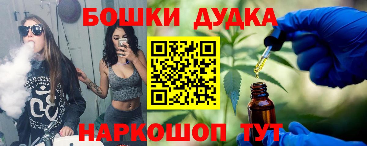 Канабис марихуана  Бошки марихуана план  Шишки марихуана планчик  Елизово  Вход с VPN  Канабис гибрид 